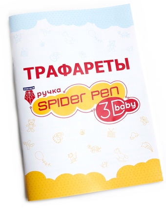 Набор трафаретов Unid Бейби