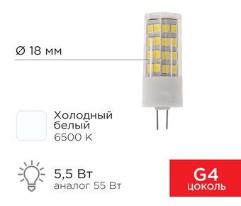 Светодиодная лампочка Rexant JD-Corn G4 230В 5,5Вт 6500K холодный свет 604-5014