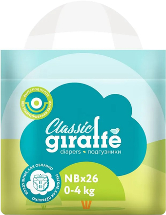 Подгузники Lovular Giraffe Classic NB 0-4 кг 429691 (26 шт)