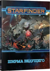 Настольная игра Мир Хобби Starfinder. Ширма ведущего