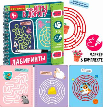 Головоломка Bondibon Лабиринты ВВ5571