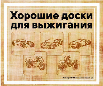 Набор для рисования Раскрась и подари Машины и мотоциклы DR-1052