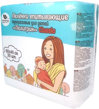 Набор одноразовых пеленок Пелигрин Classiс 60x40 (20 шт)