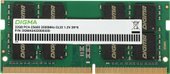 Оперативная память Digma 32ГБ DDR4 SODIMM 3200 МГц DGMAS43200032D