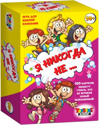 Настольная игра Topgame Я никогда не… 01514