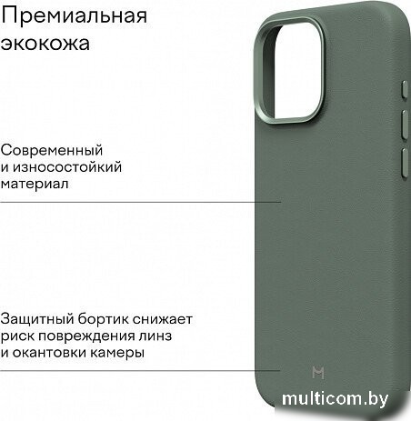 Чехол для телефона Magssory Eco Leather Case Khaki для iPhone 16 Pro Max CLT029k