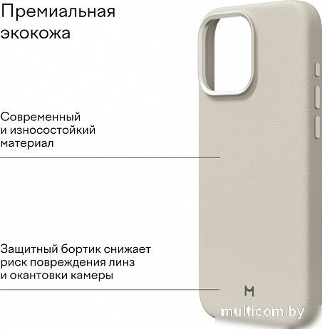 Чехол для телефона Magssory Eco Leather Case Ivory для iPhone 16 Pro Max CLT029i