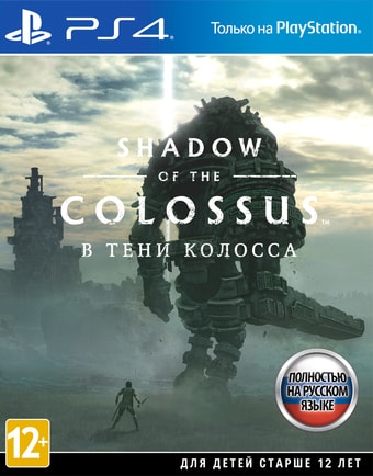 Игра Shadow of the Colossus для PlayStation 4