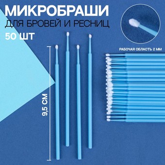 Мини-брашинг Queen Fair QF 1536983 (50 шт)