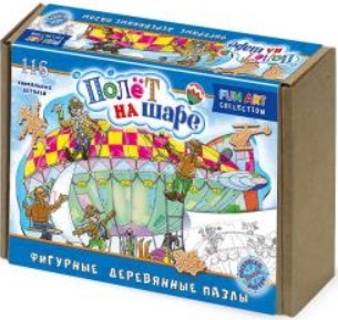 Пазл Нескучные игры Fun Art Полет на шаре 8371