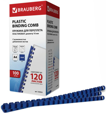 Пластиковая пружина для переплета BRAUBERG A4 16 мм 100 шт 530922 (синий)