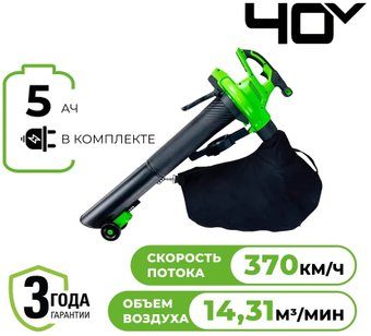 Ручная воздуходувка Greenworks GD40BVIIK5 2406907UG (с 1-им АКБ)