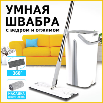 Швабра с отжимом Laima Pro Clean 607979