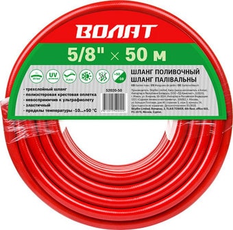 Шланг Волат 52020-30 (5/8&quot;, 50 м)