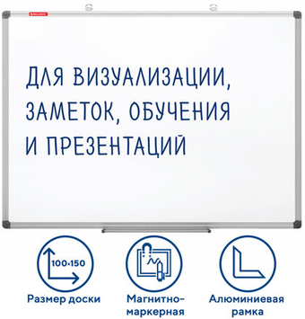Магнитно-маркерная доска BRAUBERG Extra 237556