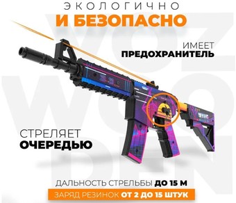 Автомат игрушечный VozWooden М4А4/М4 Active Закат 2004-0210