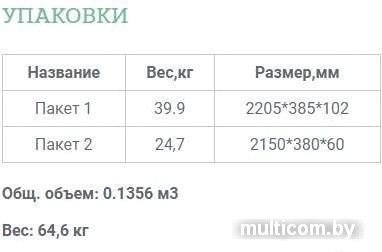 Шкаф-витрина Уют Сервис Гарун 224 (молочный дуб)