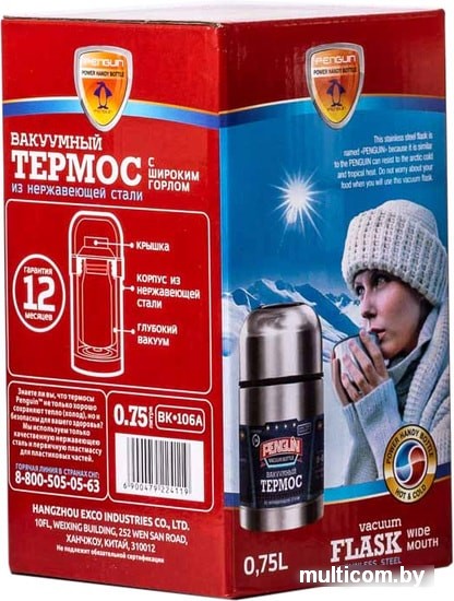 Термос для еды Penguin BK-106A 0.75л (нержавеющая сталь)