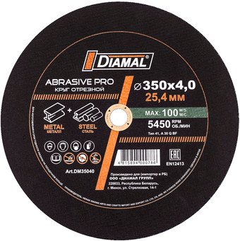 Отрезной диск алмазный Diamal DM1507