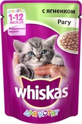Корм для кошек Whiskas для котят рагу с ягненком 0.085 кг
