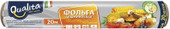 Фольга алюминиевая Qualita 30 (20 м)