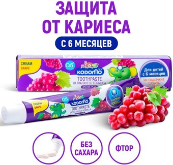 Lion Kodomo Виноград с 6 месяцев (40 г)