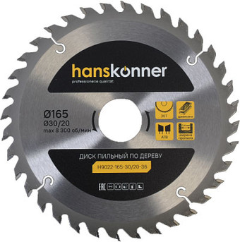 Пильный диск Hanskonner H9022-165-30/20-36