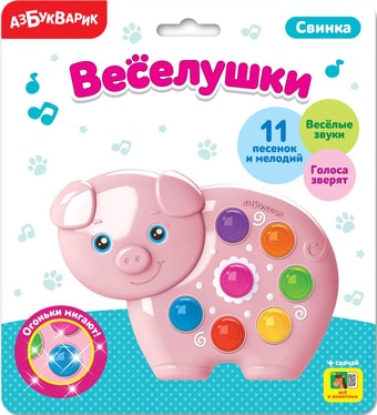 Интерактивная игрушка Азбукварик Веселушки. Свинка 4630027290243