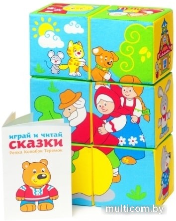 Кубики Мякиши Предметики Сказки в картинках (6 шт)
