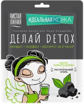 Чистая линия Маска для лица тканевая Очищение Идеальная кожа Делай Detox
