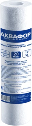Картридж АКВАФОР ЭФГ 63/250 20 мкм х/в