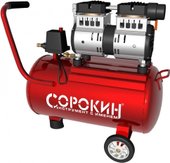 Компрессор Сорокин безмасляный, ресивер 24л 13.2