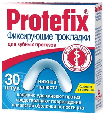 Protefix Для нижней челюсти 30 шт