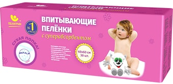 Набор одноразовых пеленок Пелигрин 60х60 см (30 шт)