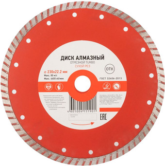 Отрезной диск Kranz Turbo KR-90-0125