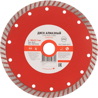 Отрезной диск Kranz Turbo KR-90-0123