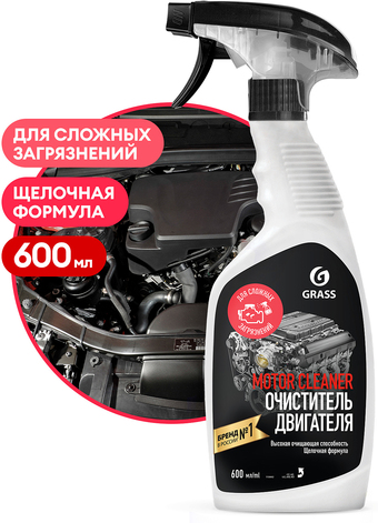 Grass Чистящее средство Motor Cleaner 600мл 110442