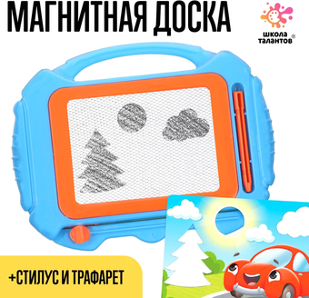 Доска для рисования Школа талантов Машинка 9210184