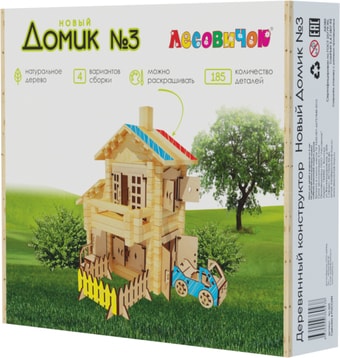 Лесовичок Новый Домик №3