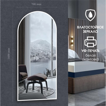 Зеркало Алмаз-Люкс Д-061 160x70