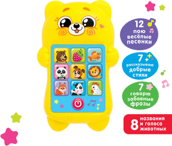 Интерактивная игрушка Zabiaka Любимый мишка 3824962