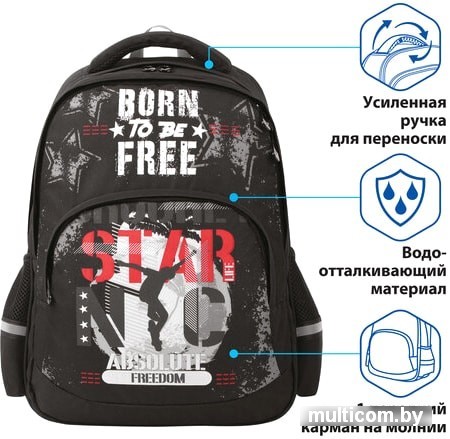 Рюкзак BRAUBERG Freedom 228790