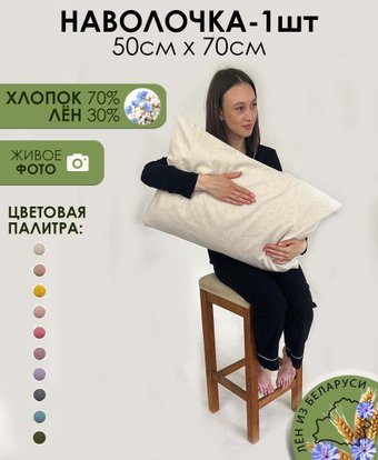 Постельное белье Mio Tesoro 50х70 Лен5070Н-3