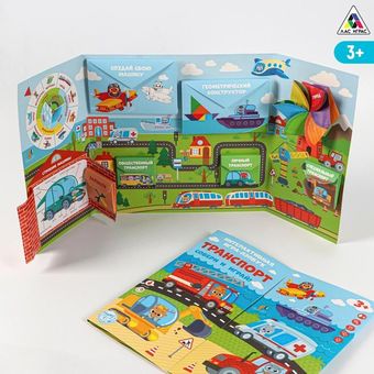 Развивающая игра Лас Играс Транспорт 5354102