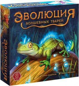 Настольная игра Правильные игры Эволюция волшебных тварей 13-06-01