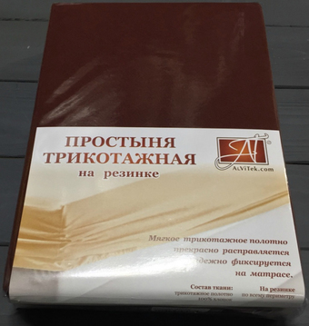 Постельное белье Альвитек Трикотажная на резинке 160x200x20 ПТР-ШОК-160 (шоколад)