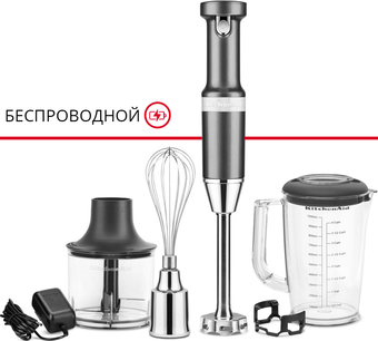 Погружной блендер KitchenAid 5KHBBV83EMS