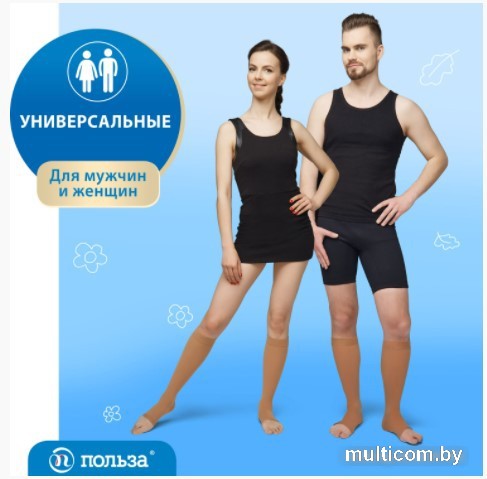 Гольфы компрессионные Польза 3001 2 кл.к. (р.2 (S), рост1, бежевый)