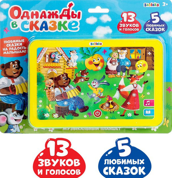 Интерактивный планшет Zabiaka Однажды в сказке 3247074