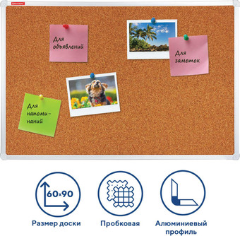Офисная пробковая доска BRAUBERG 231712